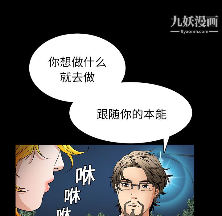 Masochist-潜藏的欲望第20话