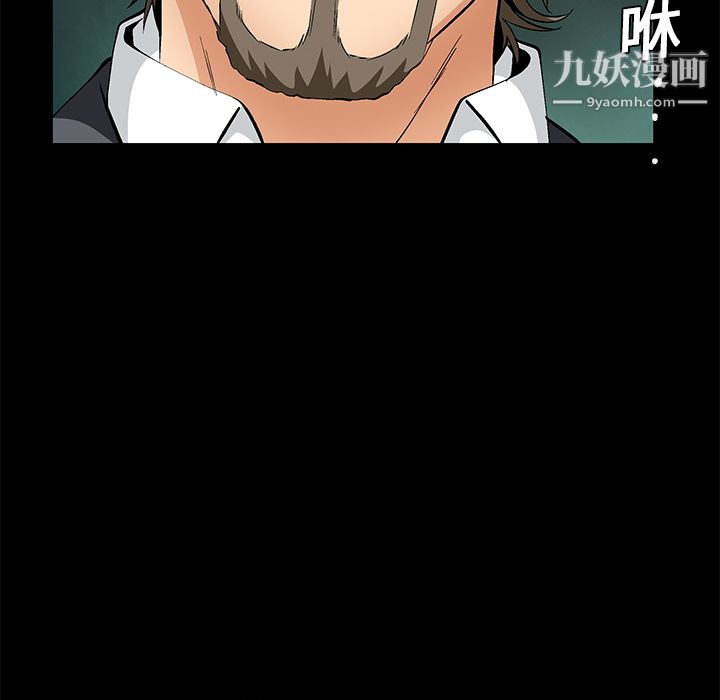 Masochist-潜藏的欲望第20话