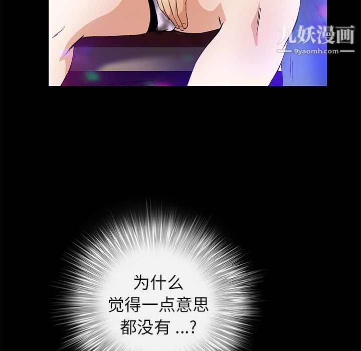 Masochist-潜藏的欲望第20话