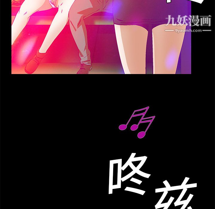 Masochist-潜藏的欲望第20话