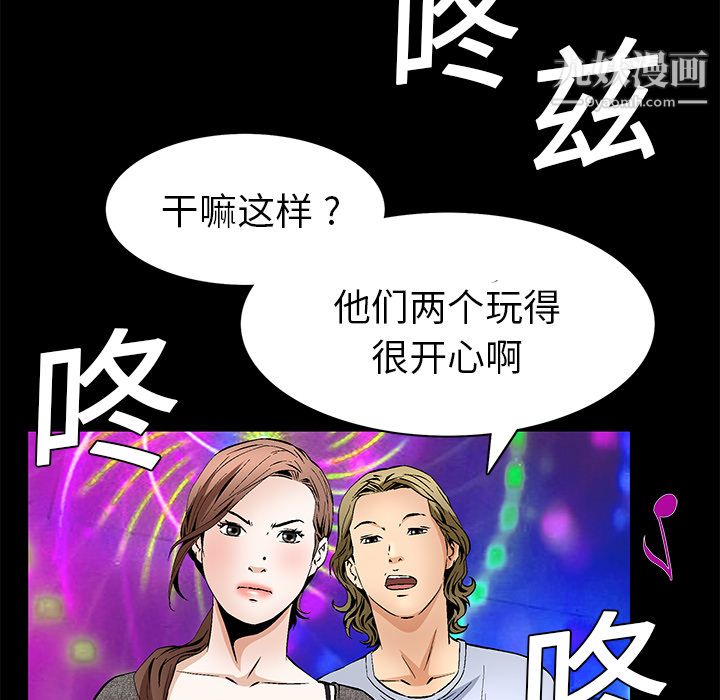 Masochist-潜藏的欲望第20话