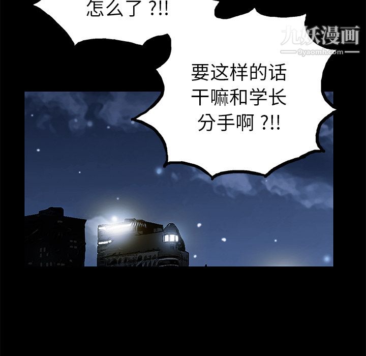 Masochist-潜藏的欲望第20话