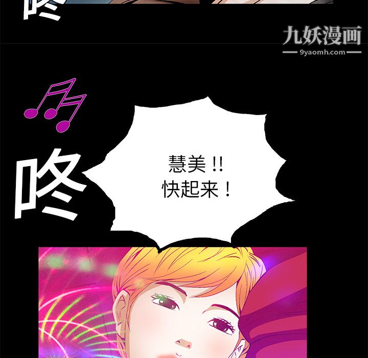 Masochist-潜藏的欲望第20话