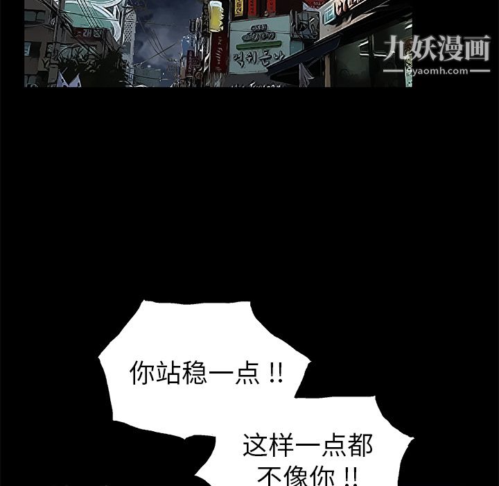 Masochist-潜藏的欲望第20话