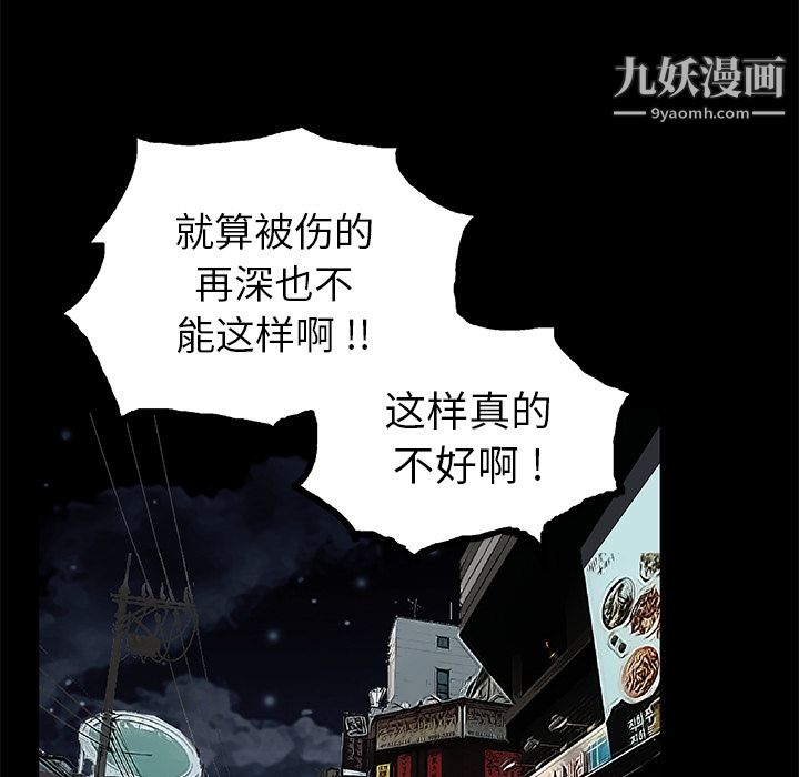 Masochist-潜藏的欲望第20话