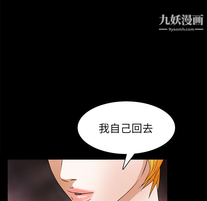 Masochist-潜藏的欲望第20话