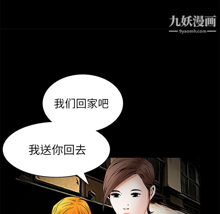 Masochist-潜藏的欲望第20话