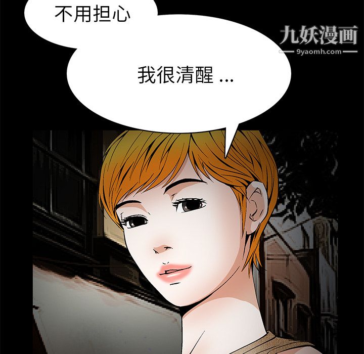 Masochist-潜藏的欲望第20话