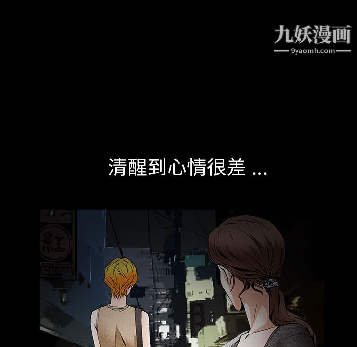 Masochist-潜藏的欲望第20话