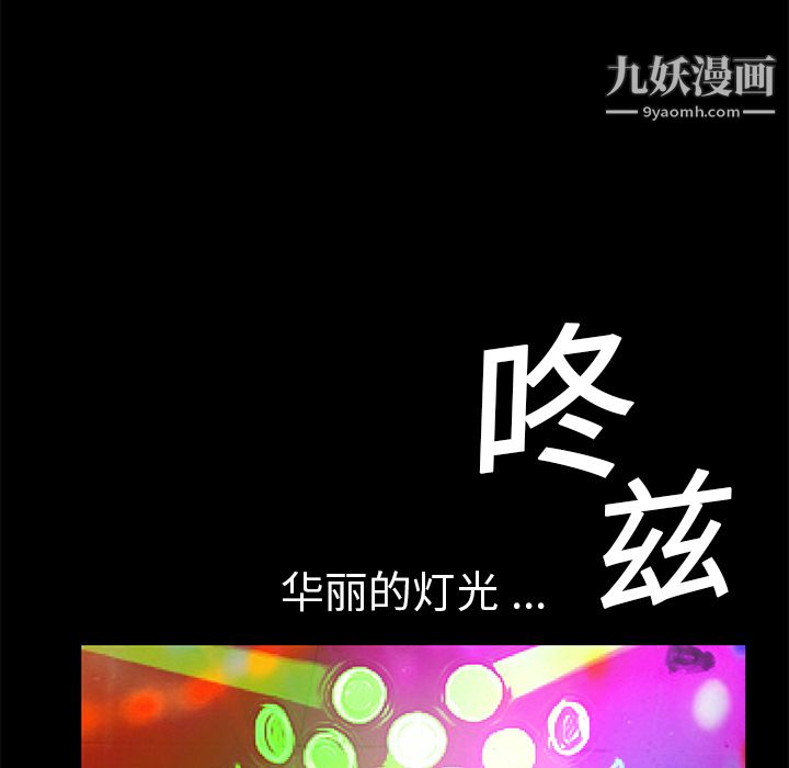 Masochist-潜藏的欲望第20话