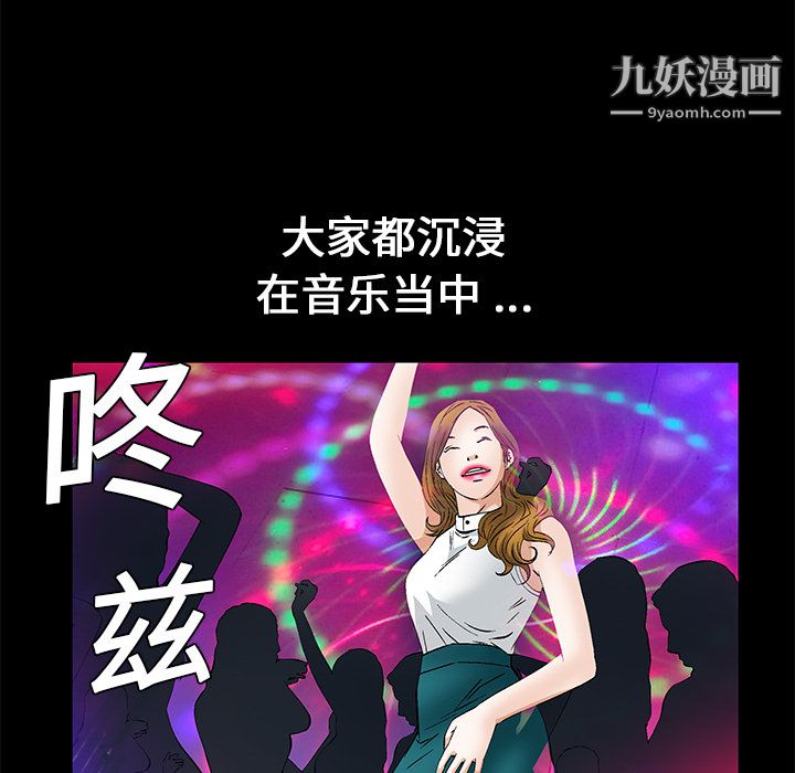 Masochist-潜藏的欲望第20话