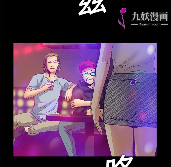 Masochist-潜藏的欲望第20话