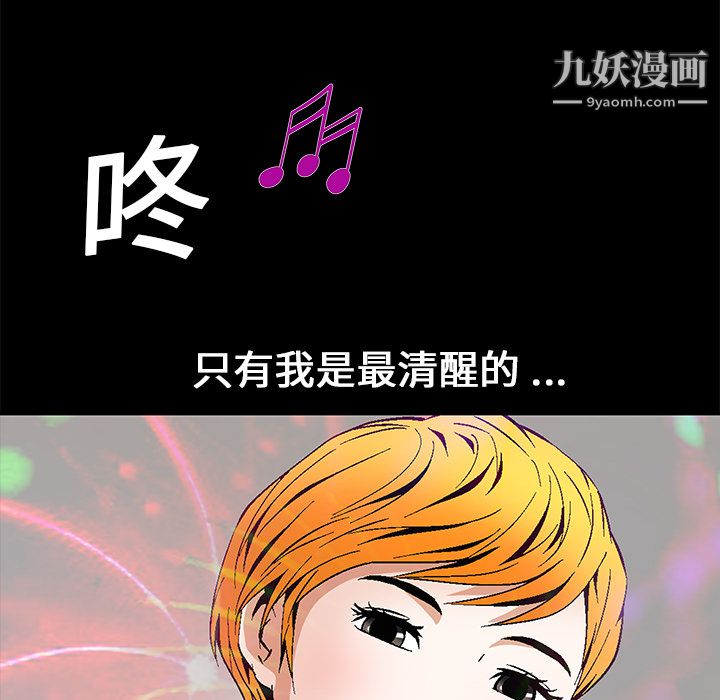 Masochist-潜藏的欲望第20话