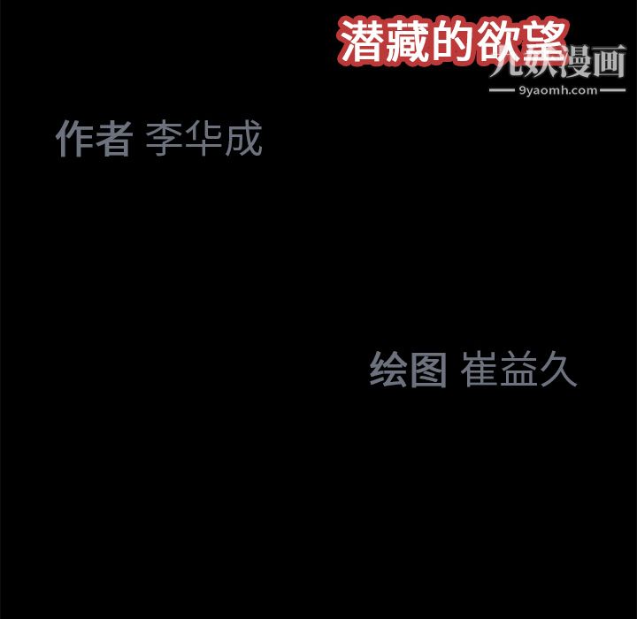 Masochist-潜藏的欲望第20话