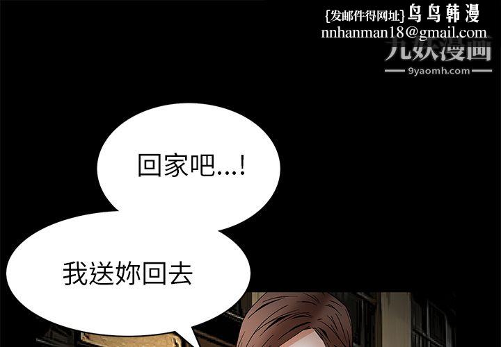 Masochist-潜藏的欲望第21话