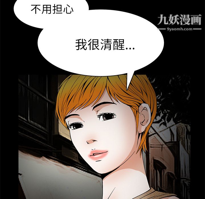 Masochist-潜藏的欲望第21话