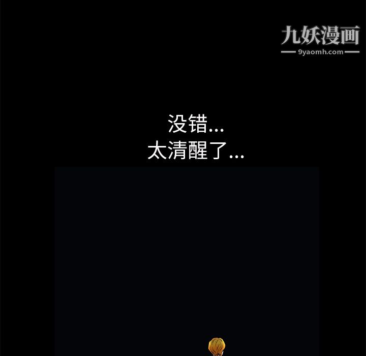 Masochist-潜藏的欲望第21话