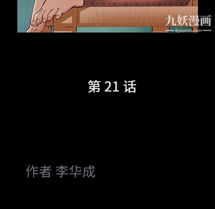 Masochist-潜藏的欲望第21话