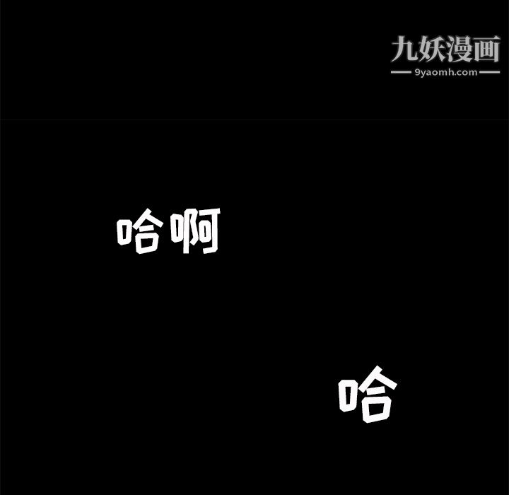 Masochist-潜藏的欲望第21话