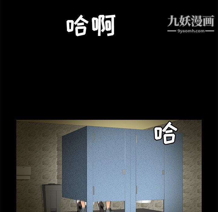 Masochist-潜藏的欲望第21话