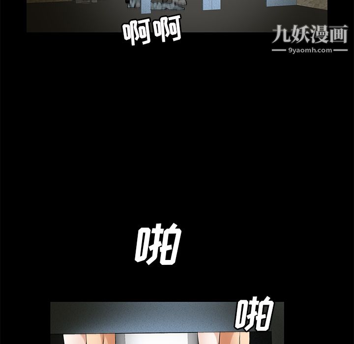 Masochist-潜藏的欲望第21话