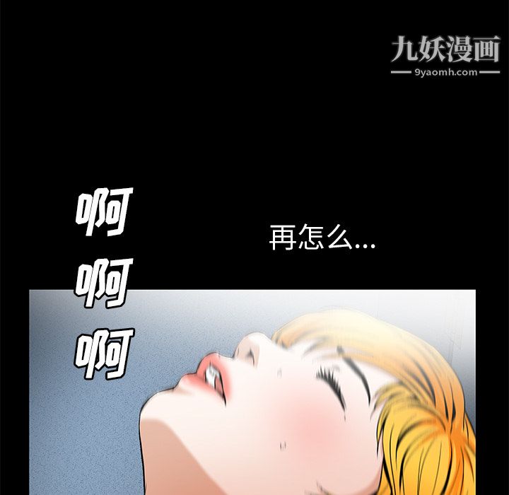 Masochist-潜藏的欲望第21话