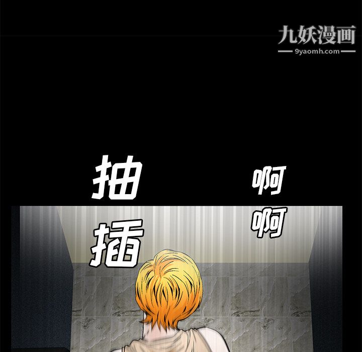 Masochist-潜藏的欲望第21话