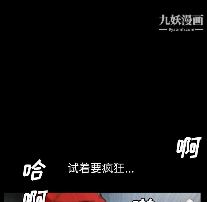 Masochist-潜藏的欲望第21话