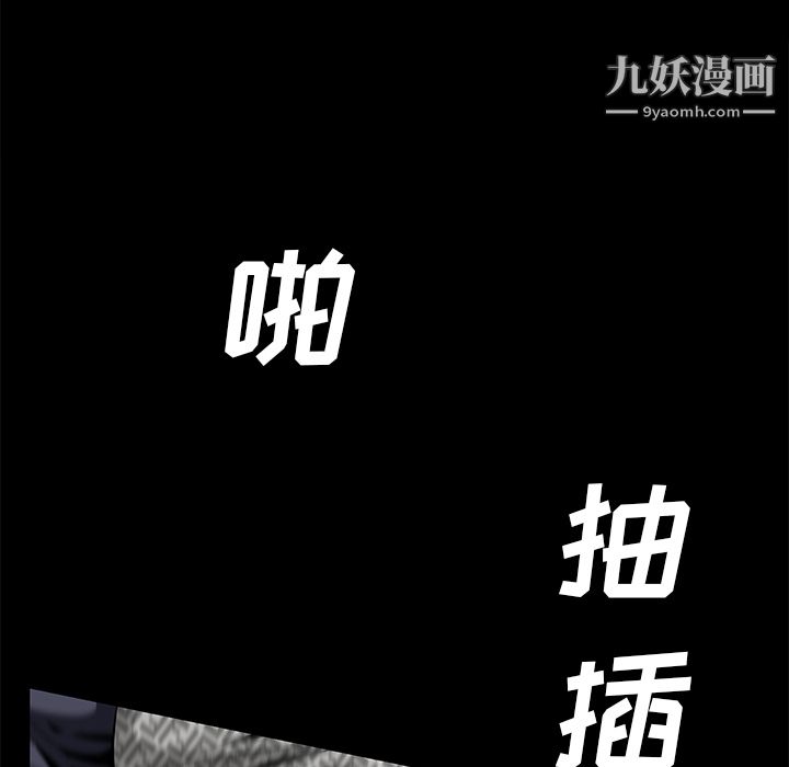 Masochist-潜藏的欲望第21话