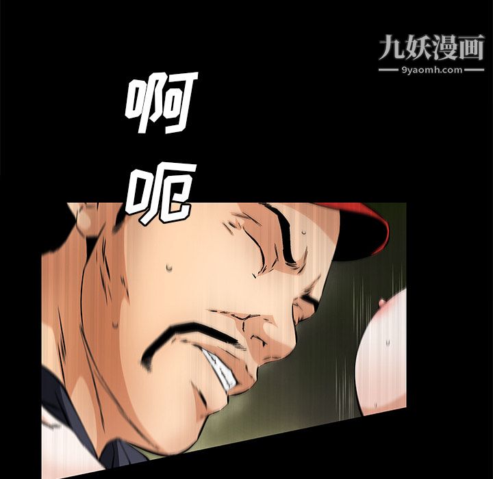 Masochist-潜藏的欲望第21话