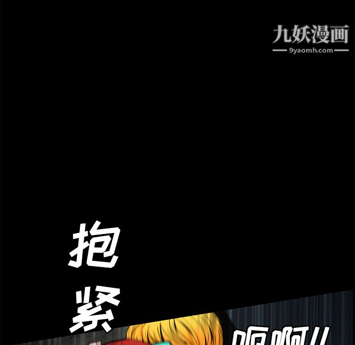 Masochist-潜藏的欲望第21话