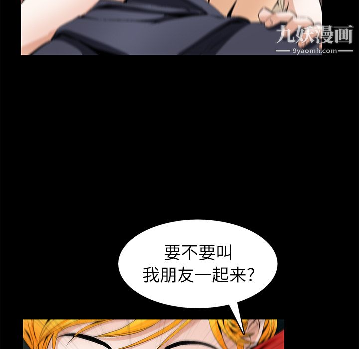 Masochist-潜藏的欲望第21话