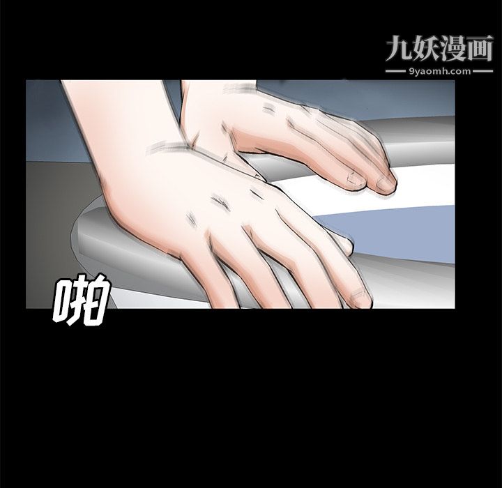 Masochist-潜藏的欲望第21话