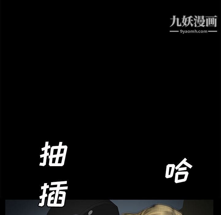 Masochist-潜藏的欲望第21话