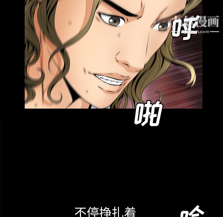 Masochist-潜藏的欲望第21话