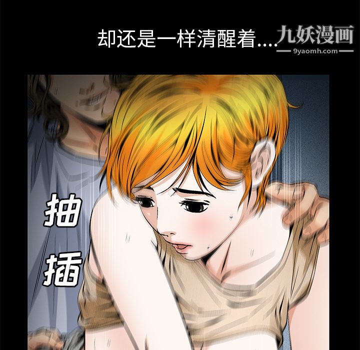 Masochist-潜藏的欲望第21话