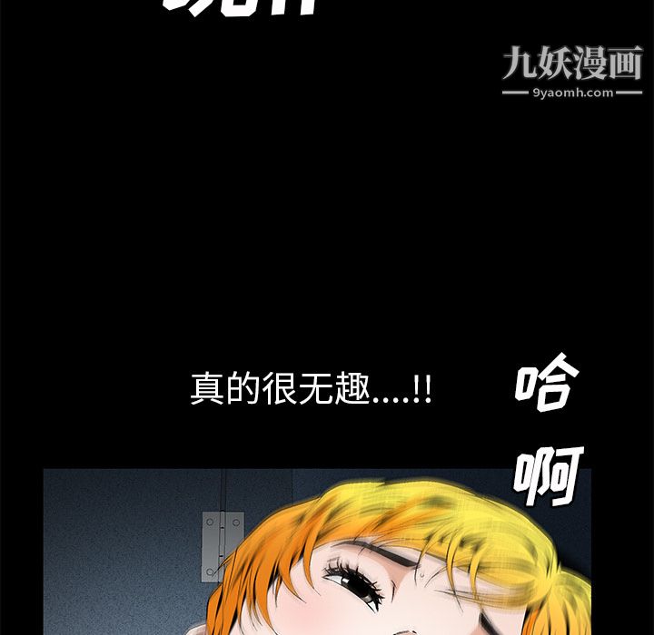 Masochist-潜藏的欲望第21话