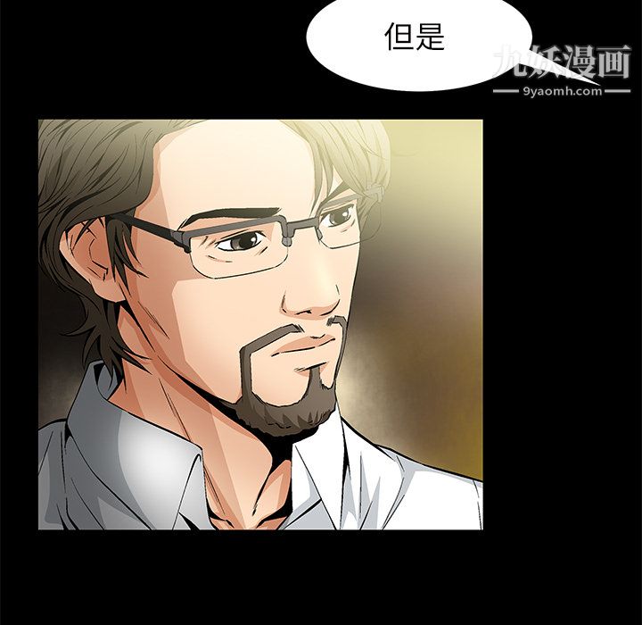 Masochist-潜藏的欲望第21话