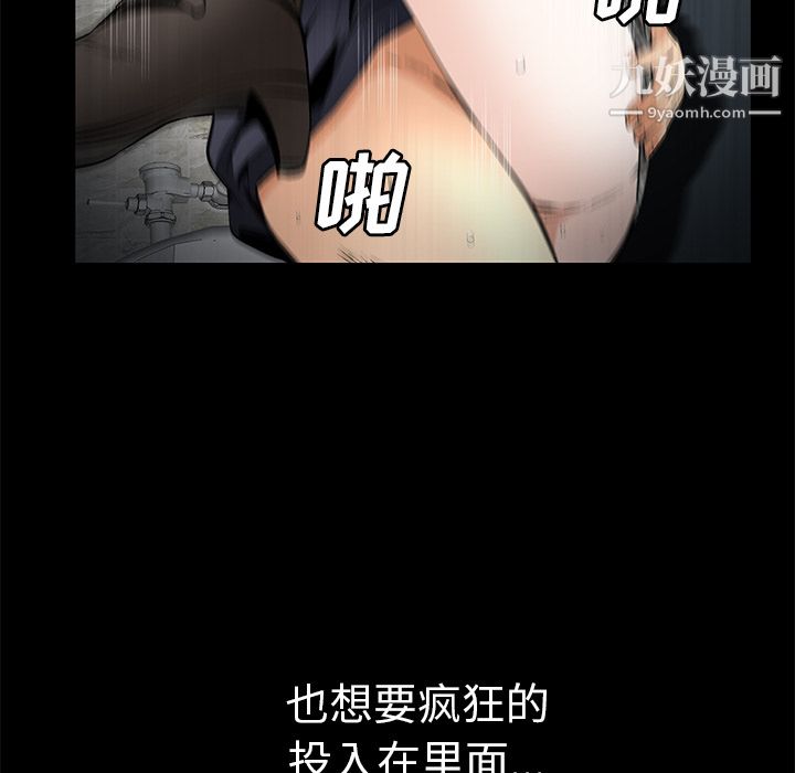 Masochist-潜藏的欲望第21话