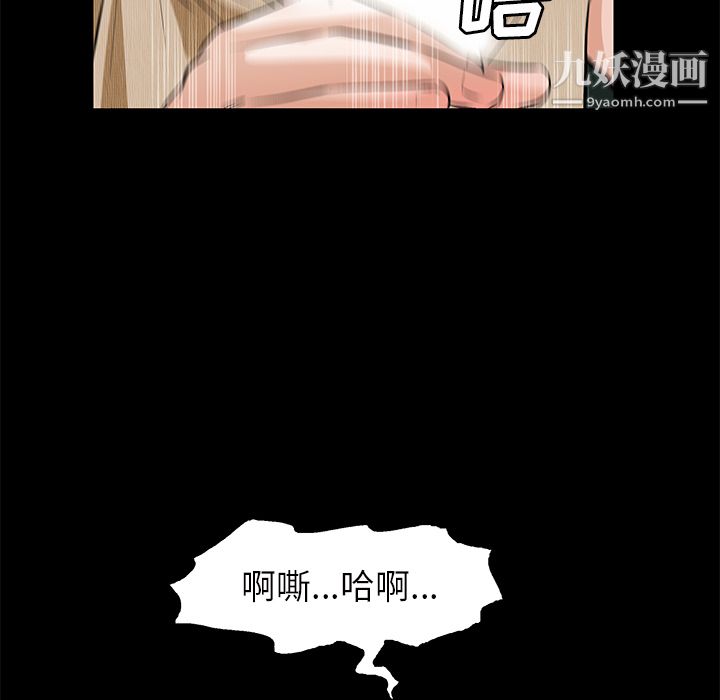 Masochist-潜藏的欲望第21话