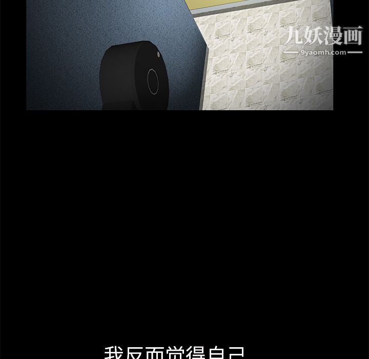 Masochist-潜藏的欲望第21话