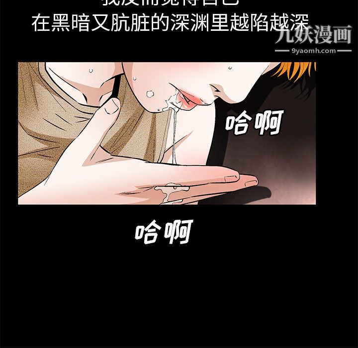 Masochist-潜藏的欲望第21话