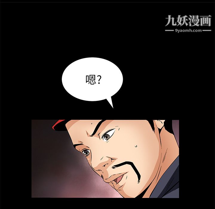 Masochist-潜藏的欲望第21话