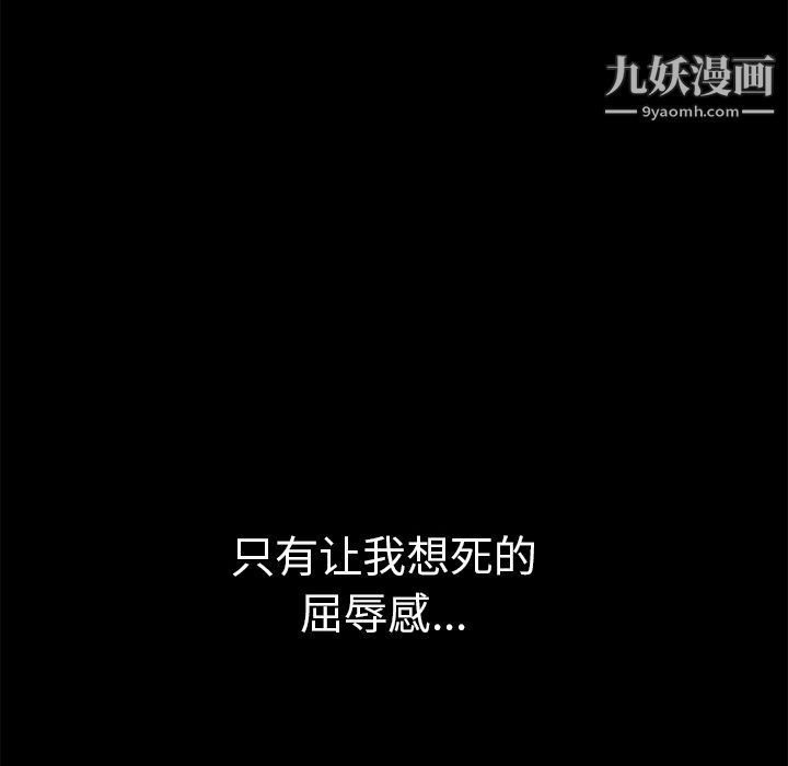 Masochist-潜藏的欲望第21话