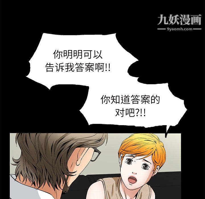 Masochist-潜藏的欲望第21話