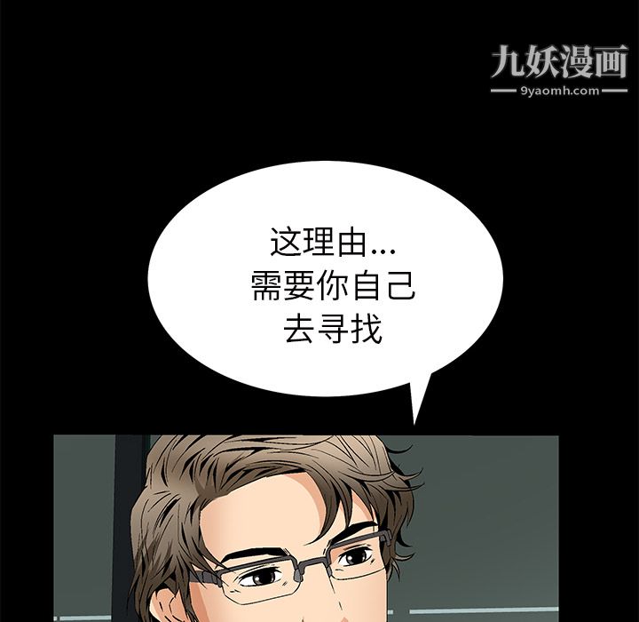 Masochist-潜藏的欲望第21话