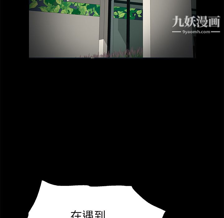 Masochist-潜藏的欲望第21话