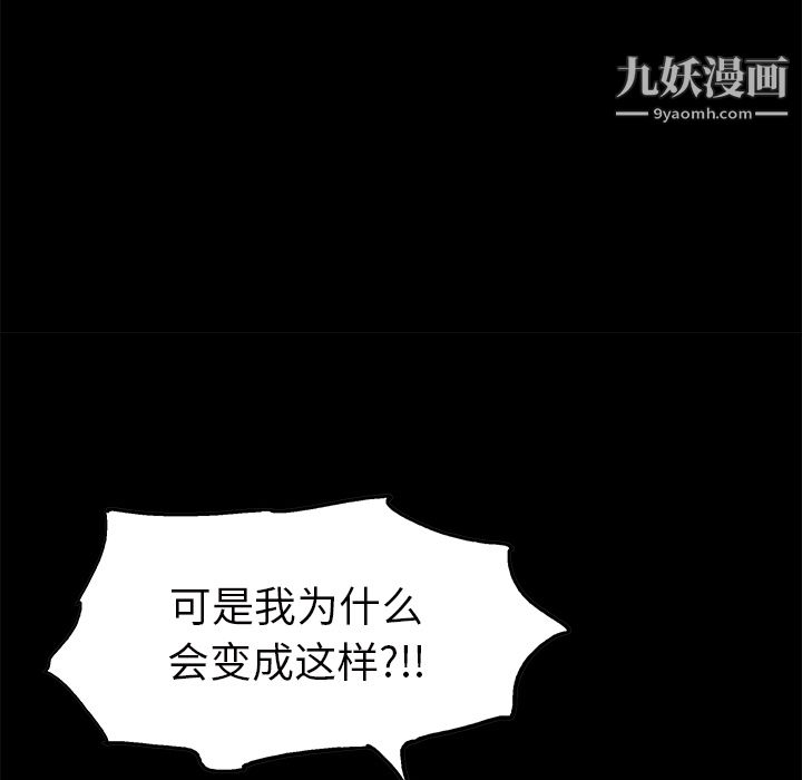 Masochist-潜藏的欲望第21话