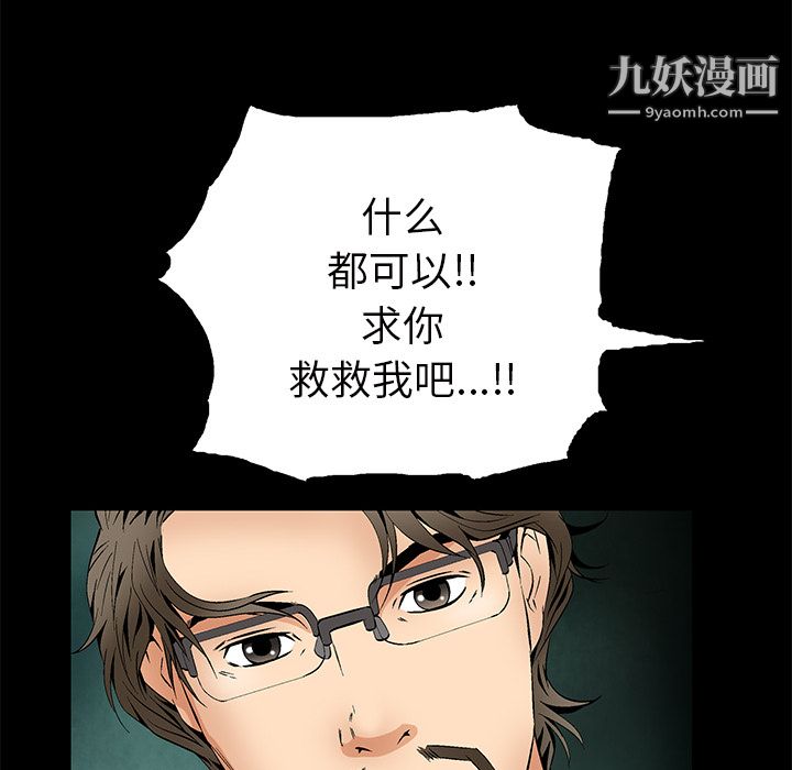 Masochist-潜藏的欲望第21话