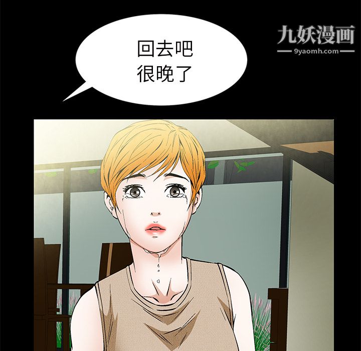 Masochist-潜藏的欲望第21话